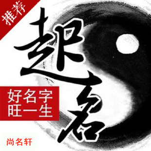 株洲宝宝起名
