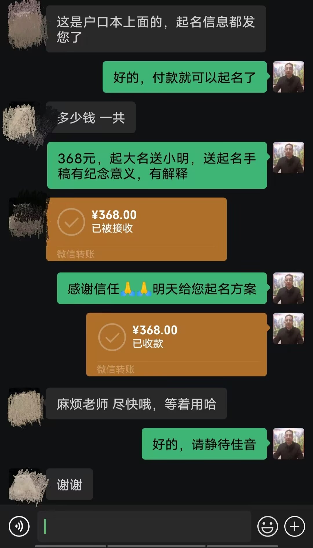 株洲起名案例，感谢支持